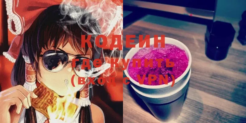 Кодеин напиток Lean (лин) Мончегорск